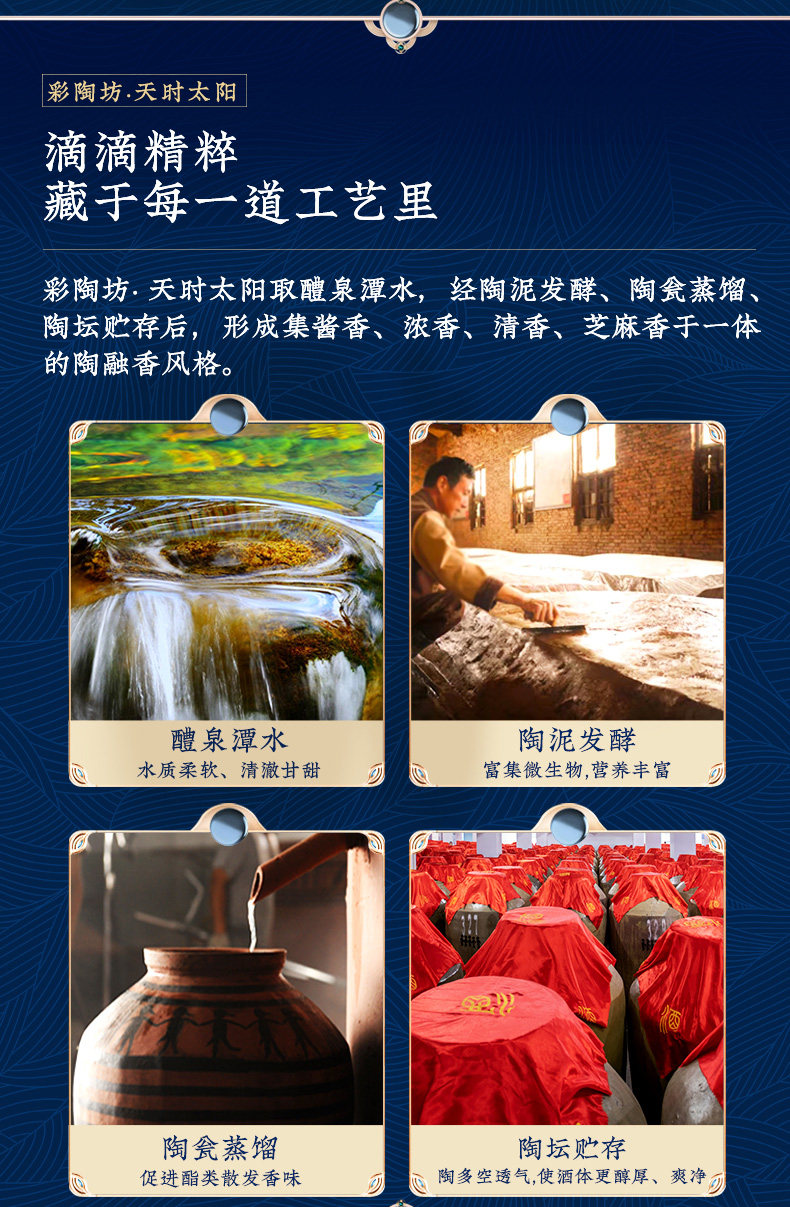 安享好物 安享A级白酒-仰韶彩陶坊 水晶 天时 太阳白酒 团标 