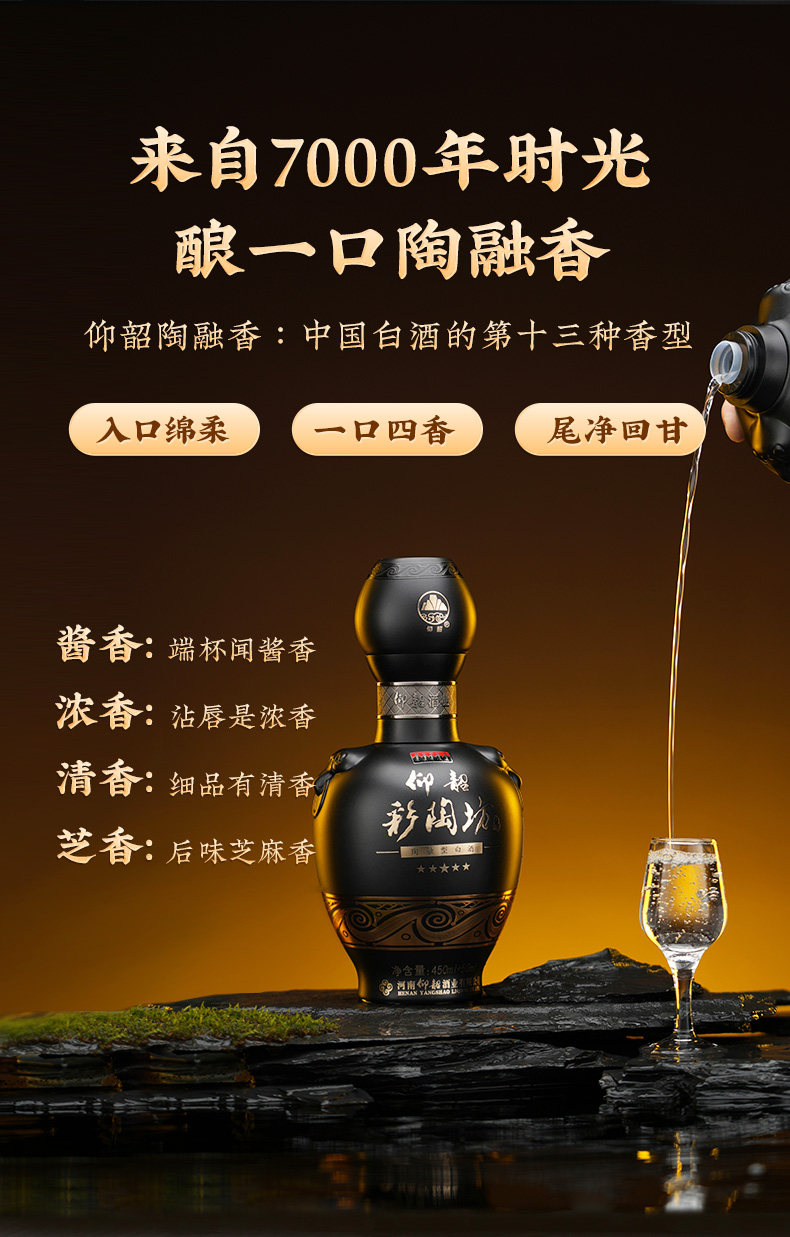 安享好物 安享A级白酒-仰韶彩陶坊 地利 黑金 五星白酒 团标 