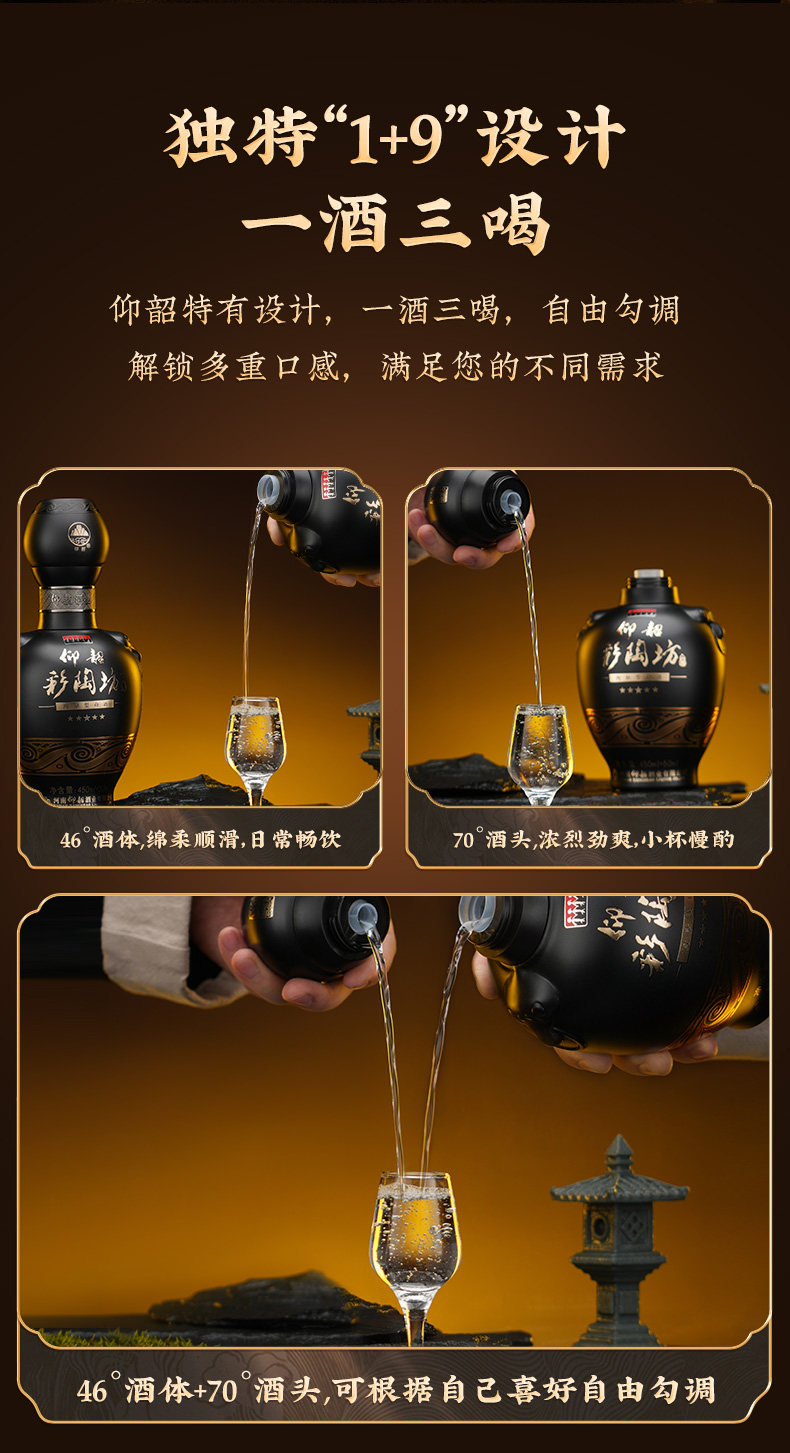 安享好物 安享A级白酒-仰韶彩陶坊 地利 黑金 五星白酒 团标 