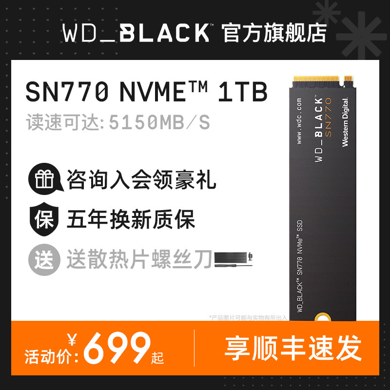 WD Western Digital SN770 500g 1t 2t solid state hard disk pcie 4 0 black disk M 2 notebook SSD