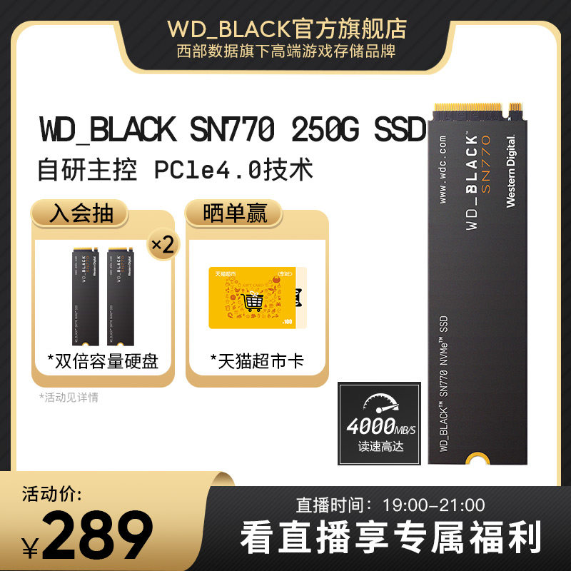 WD_BLACK Western Digital SN770 250G SSD Solid State Drive Desktop Computer M 2 Interface Black Disk - Taobao