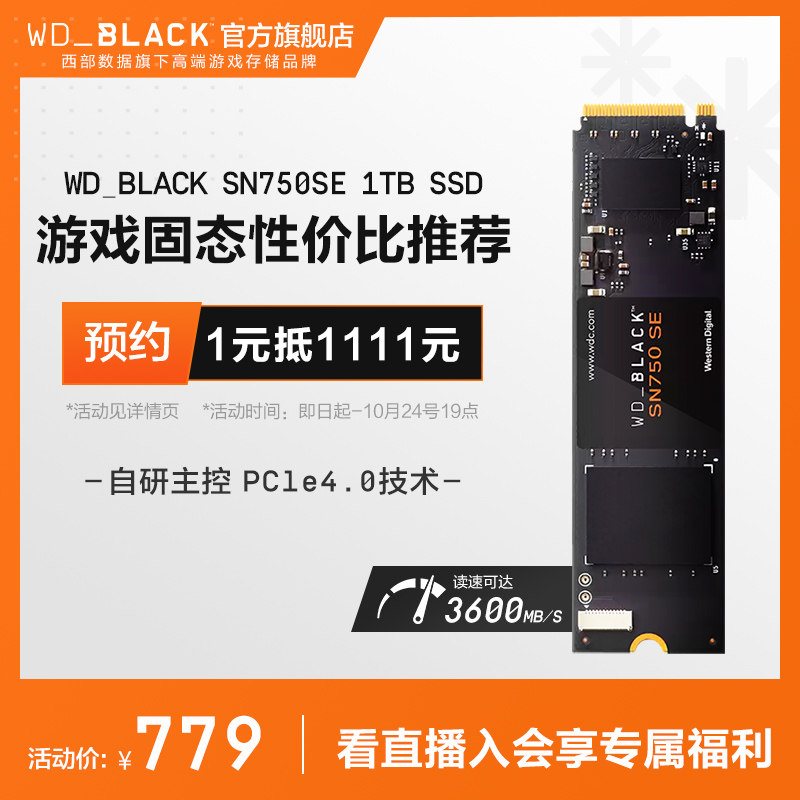 WD_BALCKWestern black disk SN750se 1t solid state hard disk nvme m2 desktop computer laptop SSD