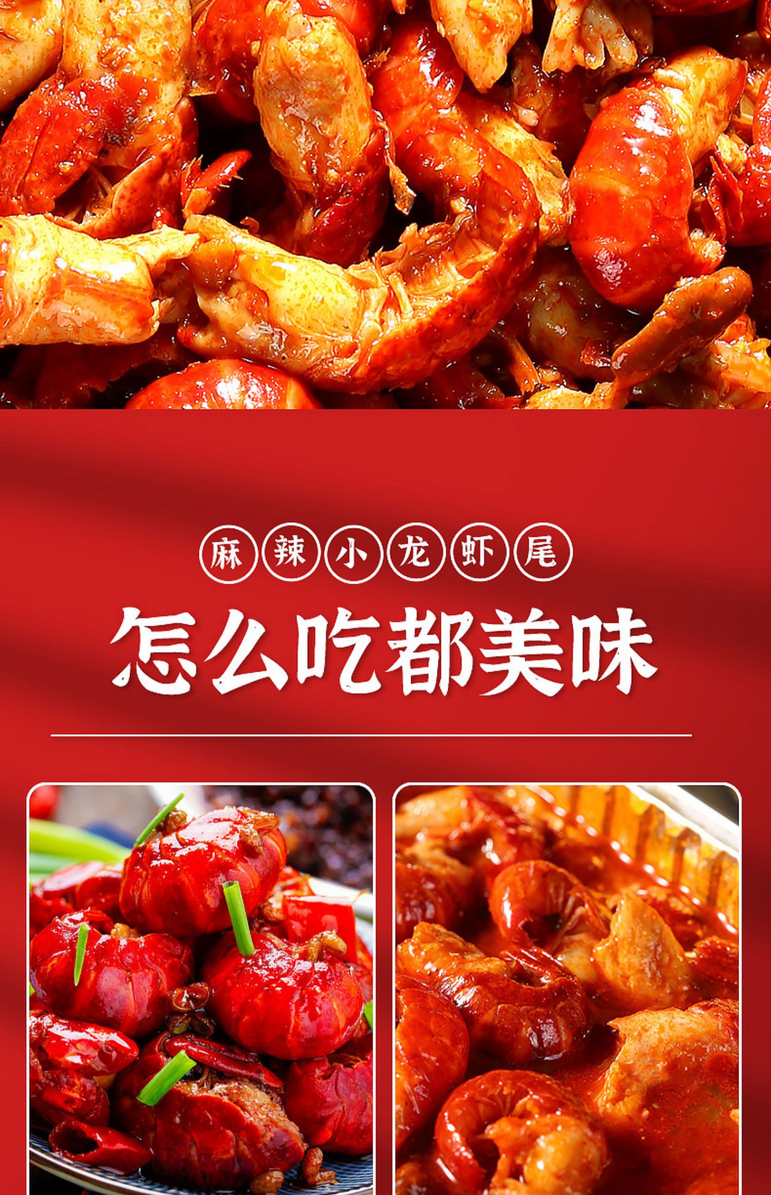 盈孚海洋！香辣龙虾尾250×7盒