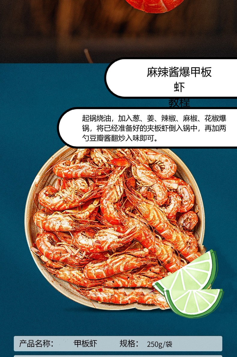 盈孚海洋 渤海熟冻夹板虾 250g*4袋 天猫优惠券折后￥39.8包邮（￥59.8-20）