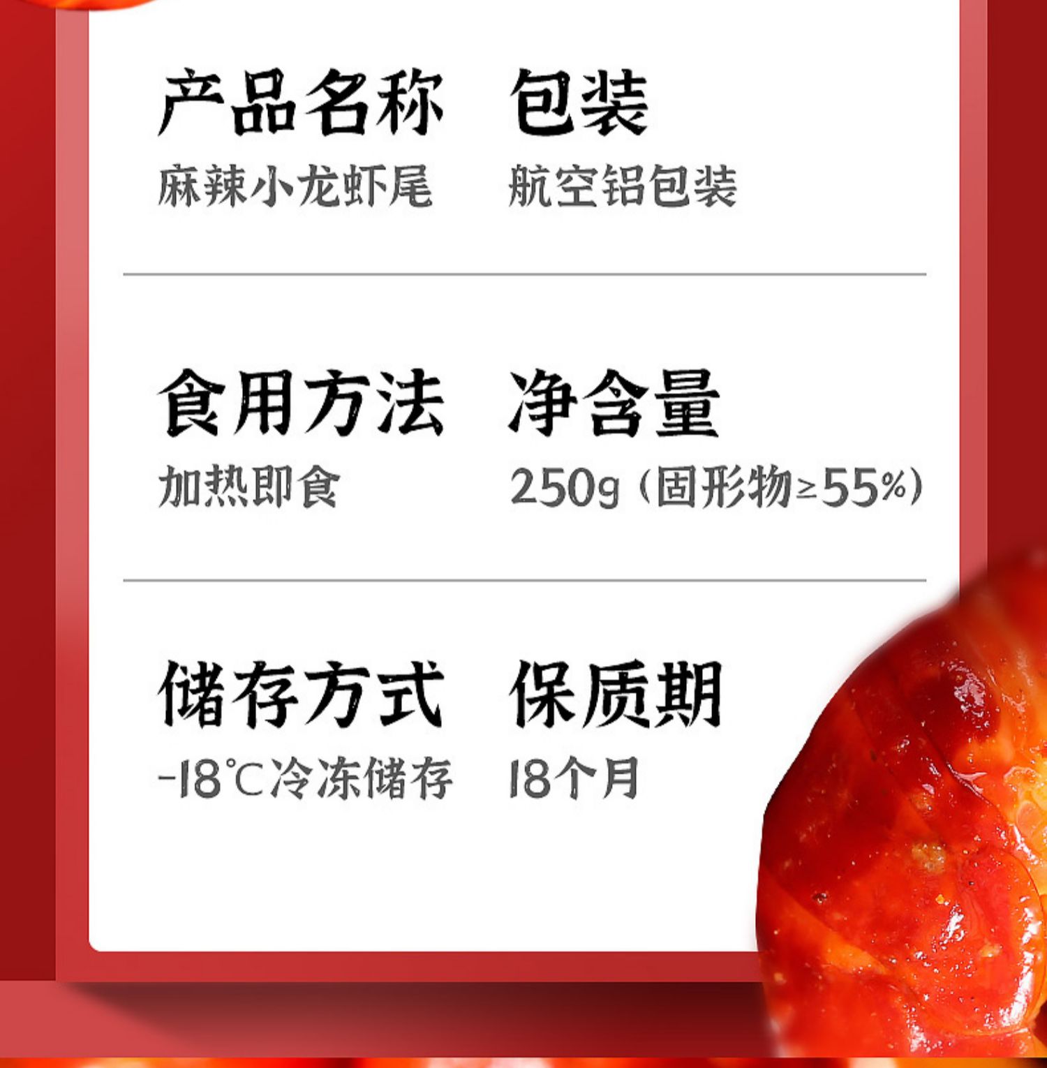 盈孚海洋！香辣龙虾尾250×7盒