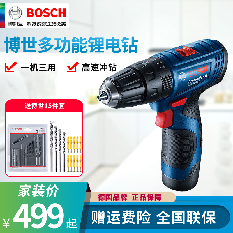 Bosch Rechargeable Impact Drill GSB120-LI Home 12V Electric Drill Electric Screw Driver Tool Lithium Electric Drill