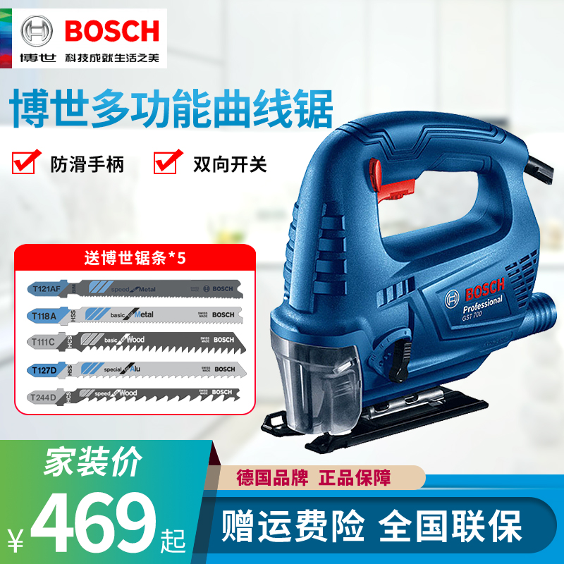 Bosch Electric Curve Saw Home Woodworking Wood Metal Cutting Handheld Electric Saw Hand Chainsaw GST700