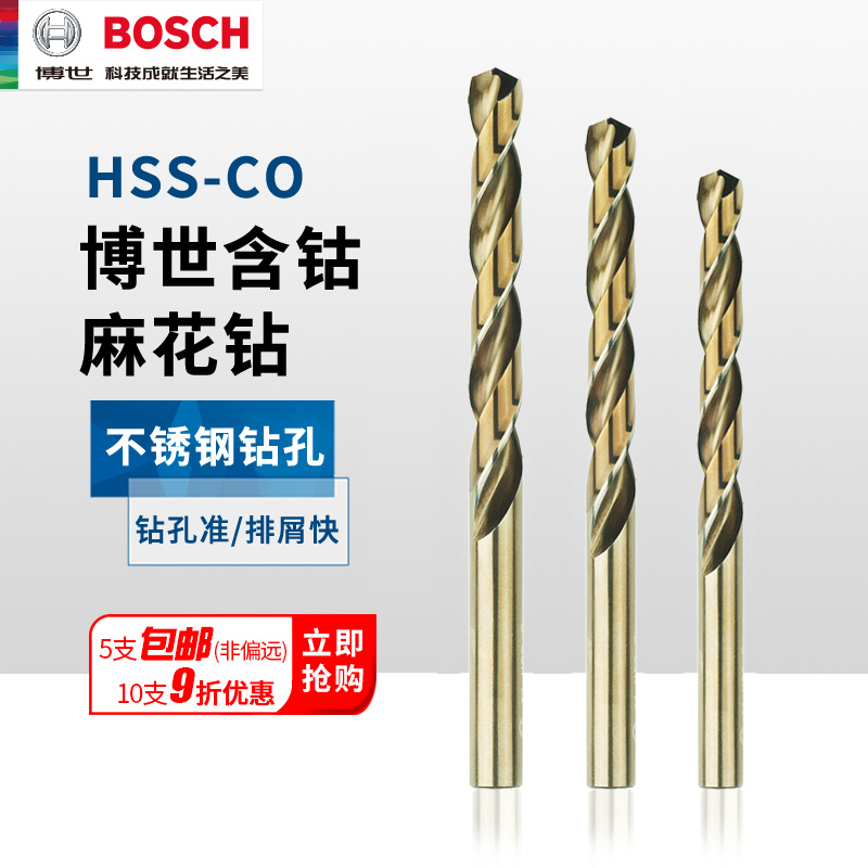 Bosch cobalt twist drill HSS-Co metal stainless steel drilling straight shank 1 2 3 4 5 6 8 10 12