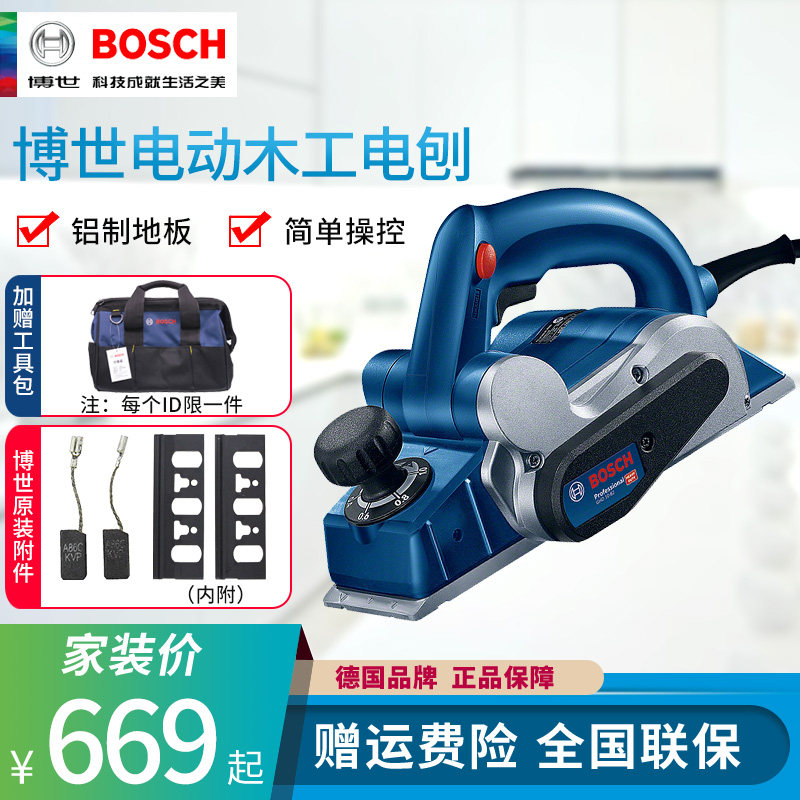 Bosch carpenter planned GHO 10 - 82 6500 multi - functional electric hand - planer planer planer