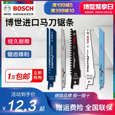 Bosch imported saber saw blade reciprocating saw blade Metal wood plastic cutting thickness tooth woodworking saw blade Doctor