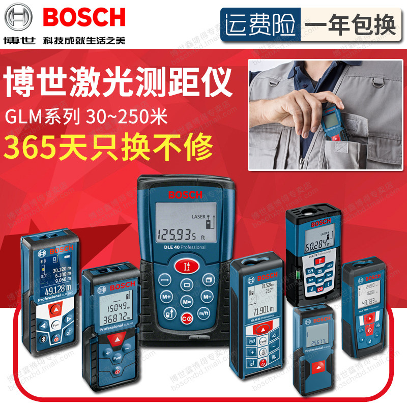 Bosch handheld laser rangefinder infrared electronic amount room ruler GLM30 40 50 80150 250VF meters