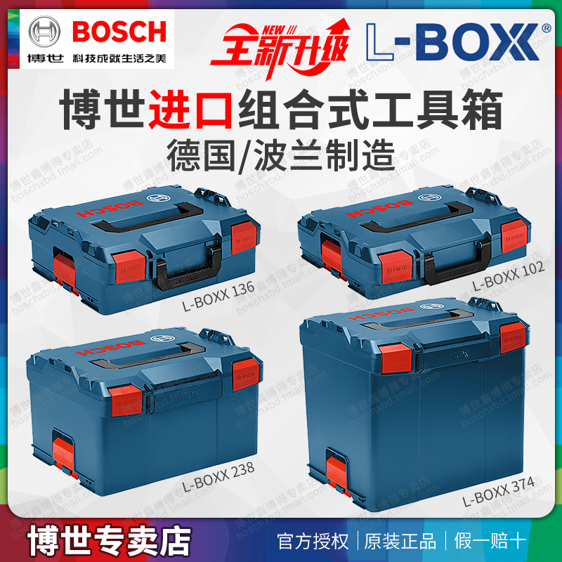 German import Bosch Toolbox L-BOXX 102136238374 group of families with suitcases containing boxes