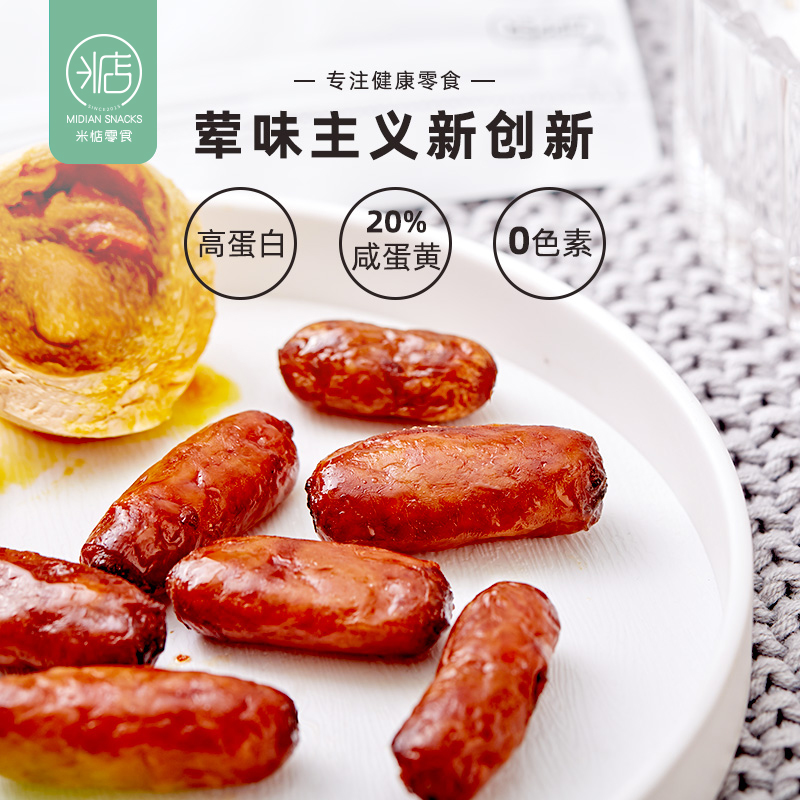 Rice) small belly chicken sausage salted egg yolk flavor charcoal grilled ready-to-eat cooked chicken leg sausage rice restaurant healthy chicken snacks
