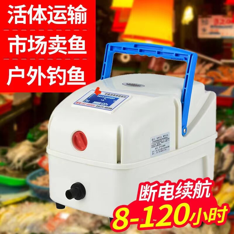 Sailliba Aerator Sells Fish with Aerator Fish Farming Oxygen Pump Fishing Portable Small Dual Purpose Aeration Pump