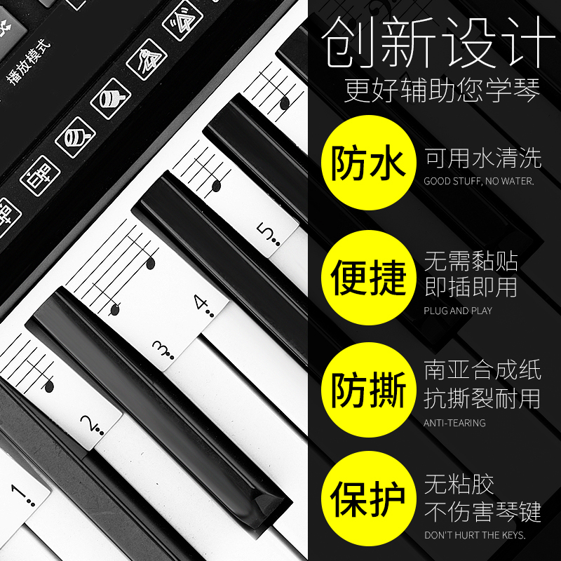 Piano keyboard sticker electronic piano keyboard keyboard sticker 88 key five - line spectral notes label