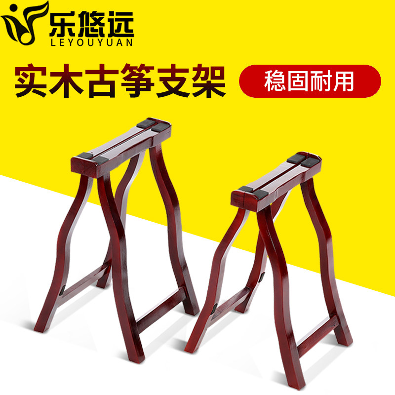 Guzheng shelf solid wood a-type tripod home high-grade piano frame Dunhuang universal portable Zen low kneeling leg a bracket