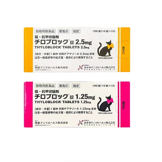 Authentic Japanese Sumitomo Anti-Thyroid Tablets for Cats with Hyperthyroidism (T3T4 Elevated) 100 Tablets/Box