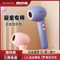 Детский беспроводной фен для раннего возраста