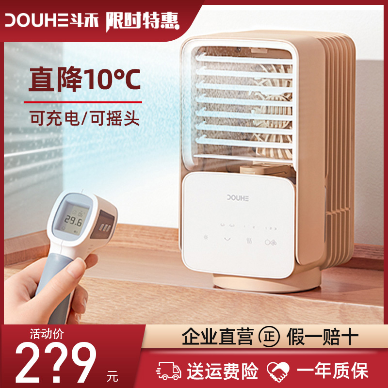 Bucket Wo Mini Wireless Desktop Desktop Air Conditioning Fan Refrigeration Home Small Dorm Water Cooling Fan Cold Blower Charge