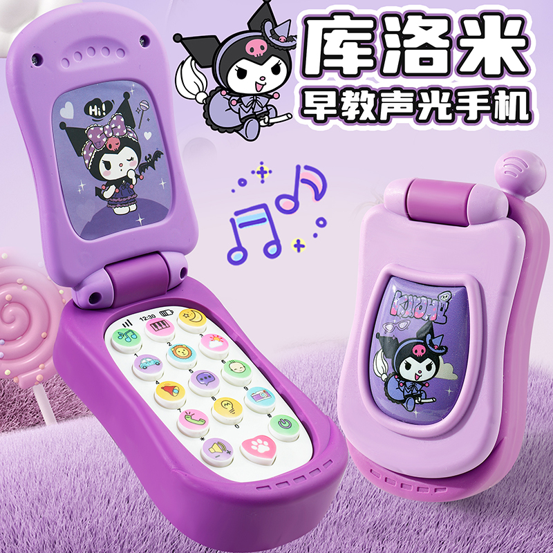Kuromi Children's Music Phone Toy for Girls, Baby Simulation Phone, Educational Early Learning Story Machine for Boys