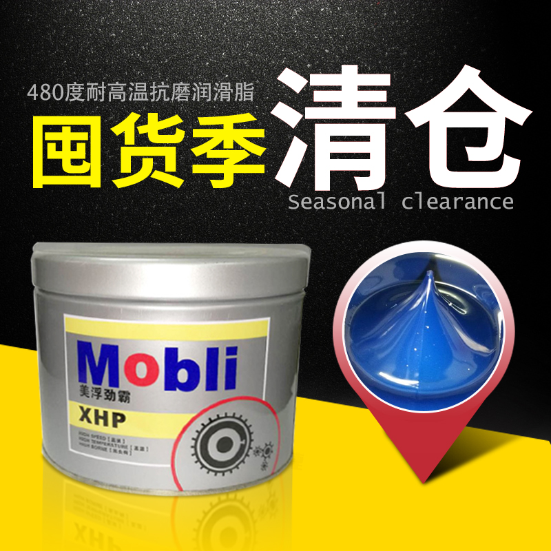 Mobil Rimula Cream grease High temperature skylight track rotary hammer drill grease Lithium-based grease bearing machinery