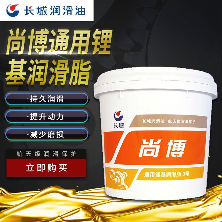 Great Wall Shangbo general lithium-based grease No. 3 000 molybdenum disulfide lithium-based stacker lubricating grease mechanical cream