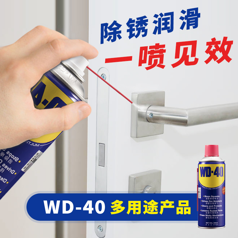wd-40 Lube Grease Isloud wd40 window lubricant High efficiency rust anti rust cleanser screw rust remover