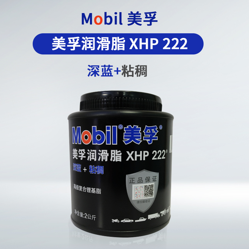 Mobil grease xhp222 kg high-speed bearing machinery high temperature cream truck wheel lubricant