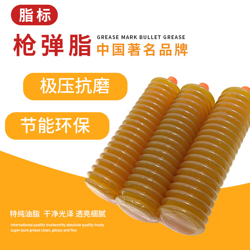 国标枪弹脂毛毛虫黄油蓝色耐磨高温润滑油脂工程机械挖掘机锂基脂