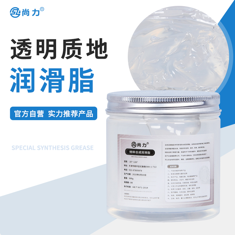 Transparent Grease Car With Skylight Track Waterproof Lubricant Cream Greased Grease Limit Cleaner Grease