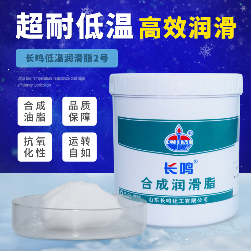 长鸣TY9101-2耐低温黄油白色润滑脂2号-60&deg;~120&deg;轴承齿轮专用