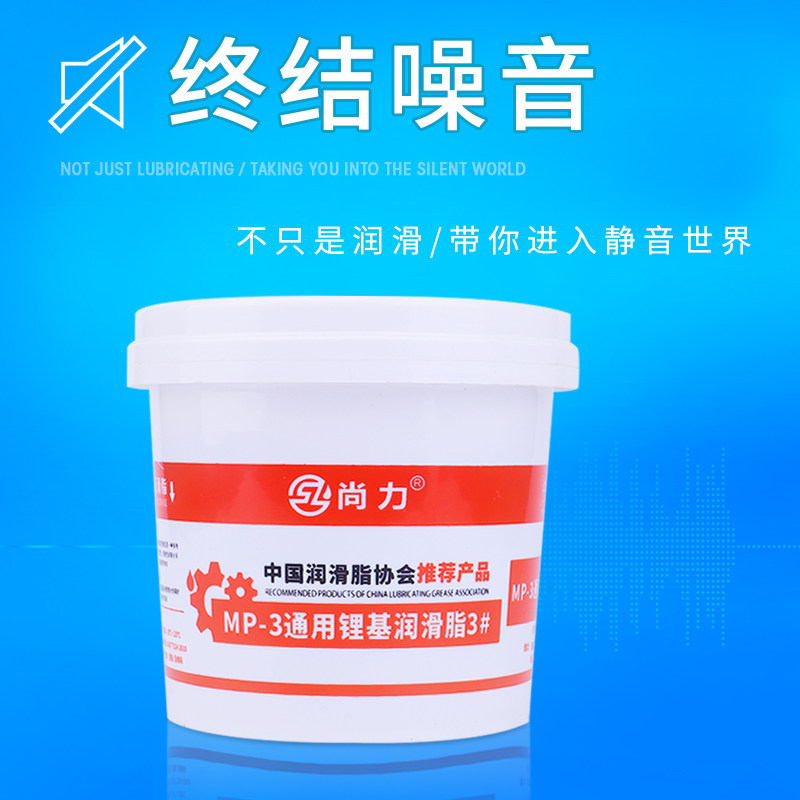 固体固态机械高速黄油润滑油脂耐磨轴承专用天窗轨道电风扇润滑脂