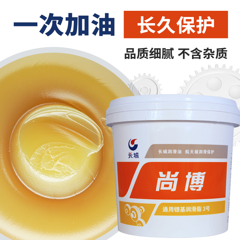 Great Wall Lithium Base Grease Cream Chamboon Bearing Lithium Base Grease High Temperature Resistant Molybdenum Disulfide Grease 3 Lube