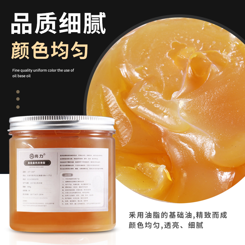 Cream Grease Lithium Base Grease Machinery Dry High Temperature Electric Fan Solid Grease Abrasion Resistant Bearings Special Lube