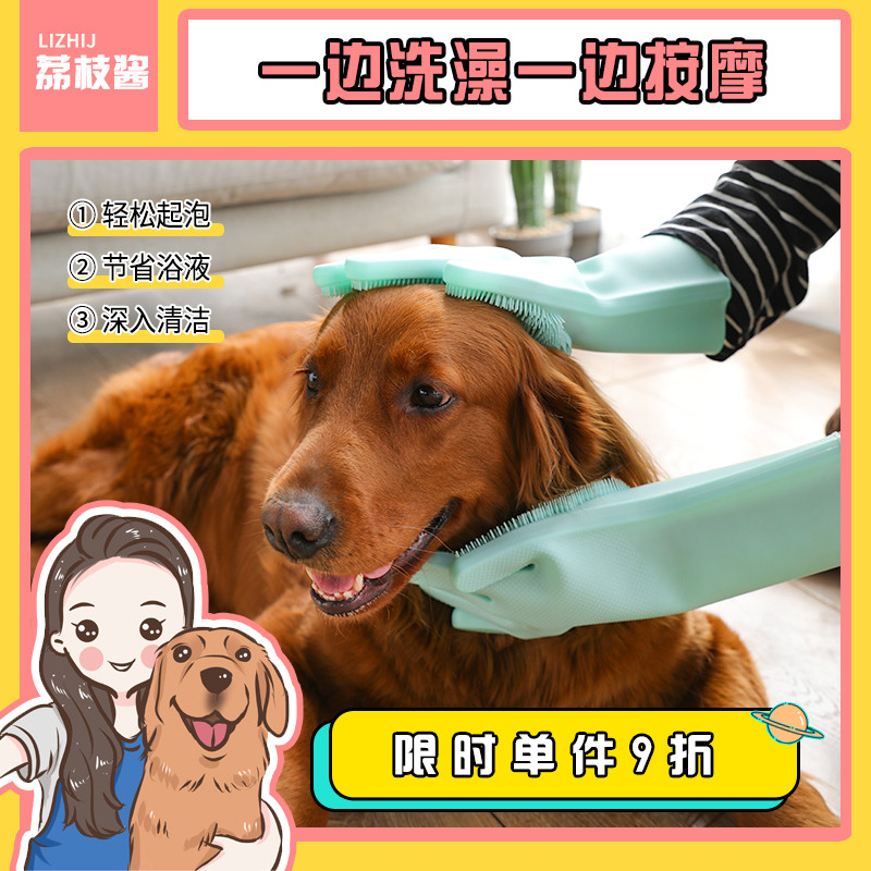 Lychee Sauce Pet Pooch Baths Massage Baths Massage Bath Silicone Gloves Anti Dog Catch Bites Comb hair to flick