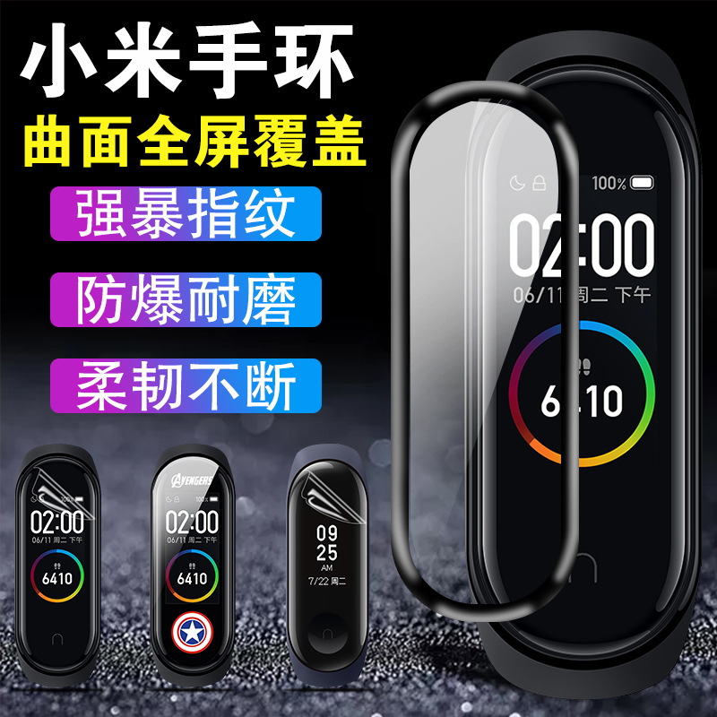 Xiaomi Bracelet 5 4 Protective Film 4nfc Version Water Leck Millet Bracelet 2 3 Generations Cling Film Non-Steel Film Protection Watch High Definition Heat Bending Full Screen Curved Film Anti-Fall Charging Line HD Film
