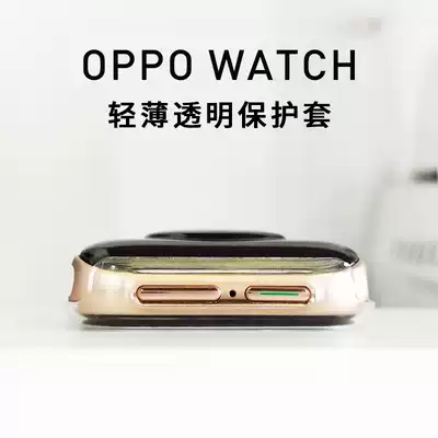 oppo watch case oppo wacth watch case 41mm silicone transparent 46mm All-inclusive fall-proof Glacier crystal transparent personality creative soft set Smart dial free film hard
