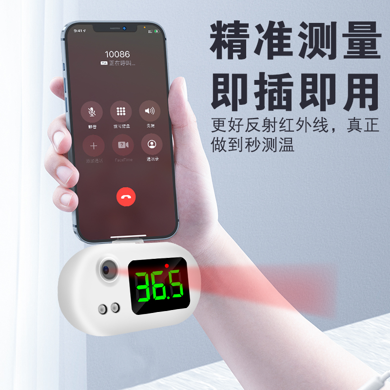 Portable test temperature gauge intelligent type mobile phone infrared baby boy child domestic frontal ear electronic precision safety measuring instrument