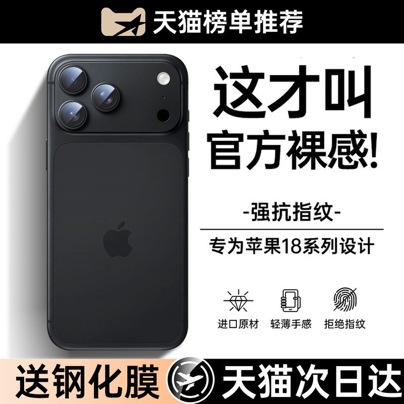 [Official Ultra-Thin] Suitable for Apple 18 Pro Max Phone Case, New iPhone 17 Pro Matte Protective Cover, Full Lens Protection for 16, Anti-Drop for 15 Series, High-End Feel, Air Cooling Design