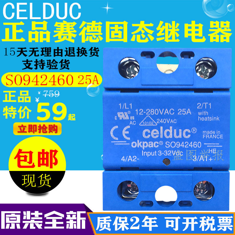 Celduc Seid SO942460 brand new solid state relay S0942460 25A 12-280VAC