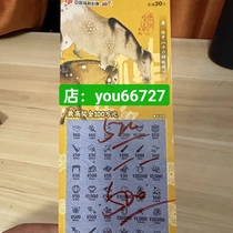 New Collection Chinese Welfare Lottery Scratch-off Welfare Lottery Tang Style Song Yun 30 per piece
