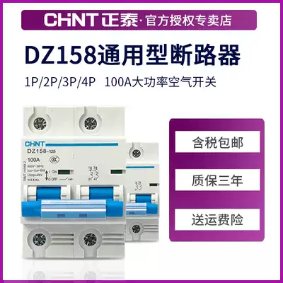 Chint Air Switch DZ158 High Power Circuit Breaker 1P2P3P4P100A Short Circuit Protector 63A Open
