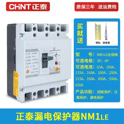 Chint Earth Leakage Protector 250A three-phase four-wire 400A Leakage Protector NM1LE-250S 3p 4p