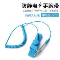 Anti-static human wrist strap for men and women mobile phone repair electronics factory to remove and eliminate static electricity PU wired bracelet