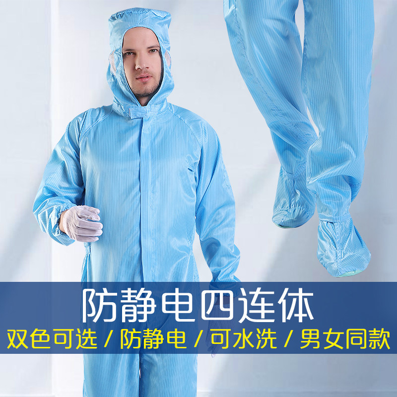 Santherapy wear full body Even shoe cover Anti-static four-to-body protective clothing for men and women protective clothing for men and women