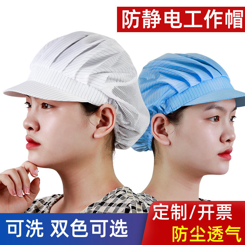Anti-static work cap dust-proof workshop electronic factory chemical food dust-free workshop ladies hat men's blue white
