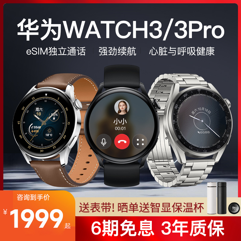 (SF) Huawei Watch3Pro smart Bluetooth sports telephone watch adult waterproof business men sim independent call heart rate blood itch sleep health test gt3PRO