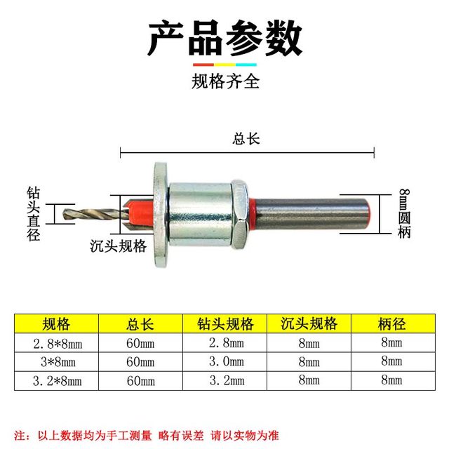 沉孔钻带限位器木工沉头打孔合金头阶梯钻沙拉钻螺丝工具锥孔钻头