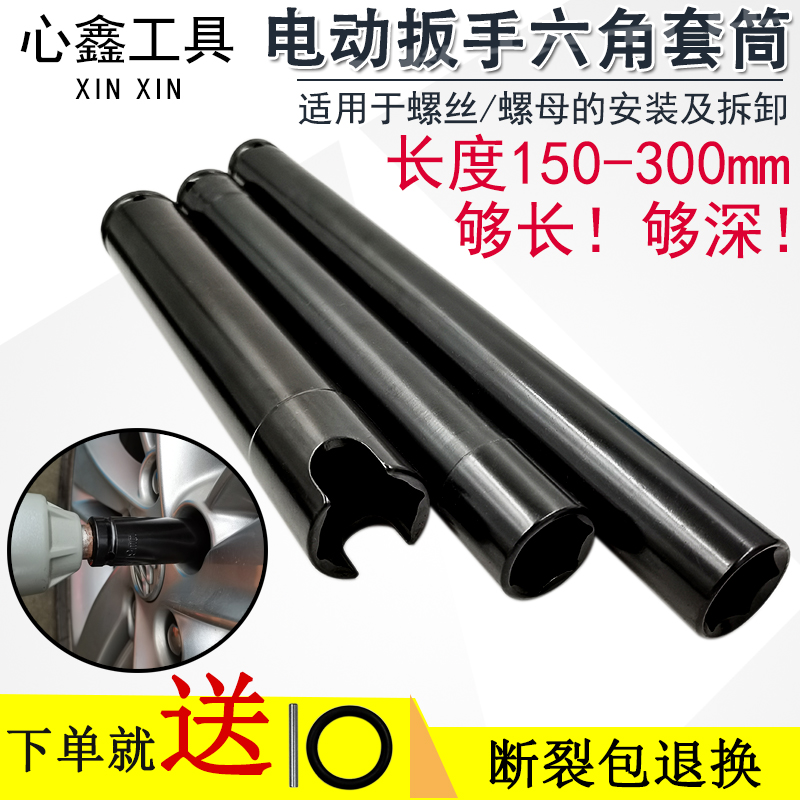 Electric Screwdriver Hexagon Sleeve Head Home Steam Repair Tool 1 2 Square Mouth Electric Drill Pneumatic Screwdrivers Pneumatically Large Fly Growth