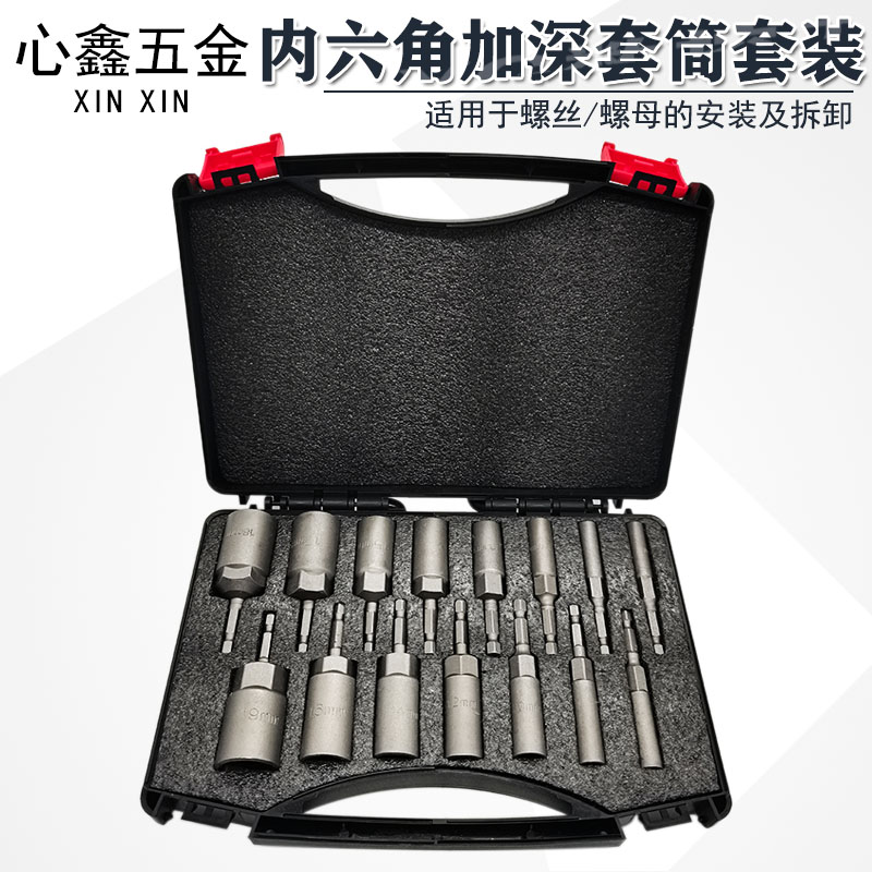 Deepen Inner Socket Sleeve Suit Electric Drill Steam Repair Pneumatic Screwdriver Pneumatic Screw Nut Hollow Thickened Power Tool